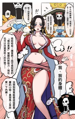 Page 5 of 航海王：變身覺醒01