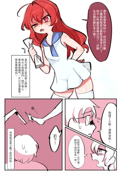 Page 2 of 换身家教