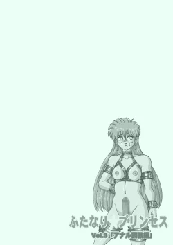 Page 105 of Futanari Princess Soushuuhen