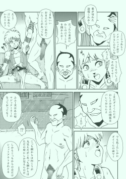 Page 110 of Futanari Princess Soushuuhen