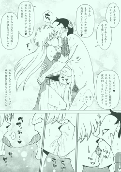 Page 112 of Futanari Princess Soushuuhen