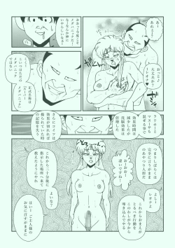 Page 122 of Futanari Princess Soushuuhen