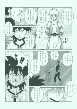 Page 127 of Futanari Princess Soushuuhen