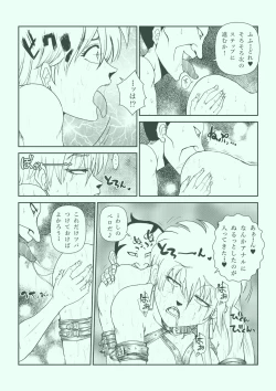 Page 132 of Futanari Princess Soushuuhen