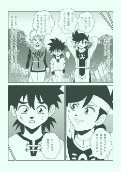 Page 136 of Futanari Princess Soushuuhen