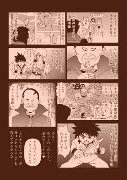 Page 13 of Futanari Princess Soushuuhen