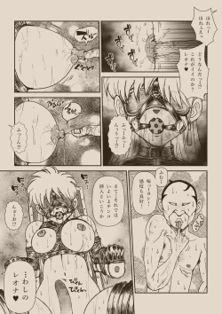 Page 158 of Futanari Princess Soushuuhen