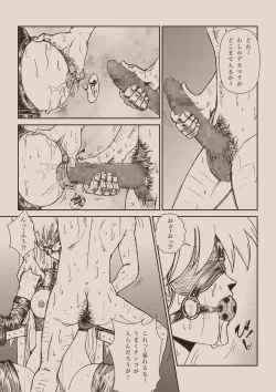 Page 159 of Futanari Princess Soushuuhen