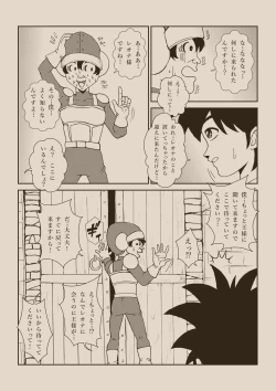 Page 168 of Futanari Princess Soushuuhen