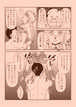 Page 17 of Futanari Princess Soushuuhen