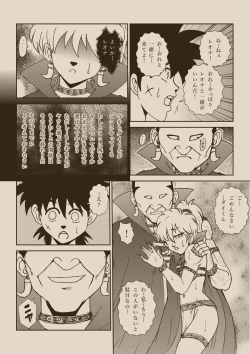 Page 180 of Futanari Princess Soushuuhen