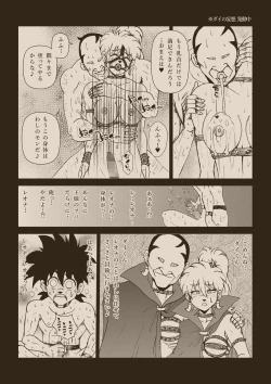 Page 199 of Futanari Princess Soushuuhen