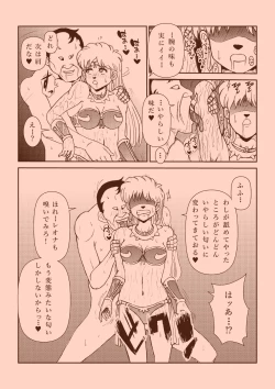 Page 21 of Futanari Princess Soushuuhen