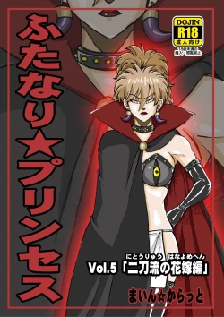 Page 220 of Futanari Princess Soushuuhen