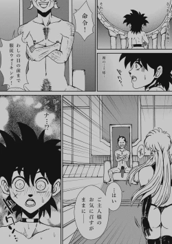 Page 221 of Futanari Princess Soushuuhen