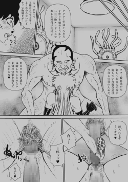 Page 253 of Futanari Princess Soushuuhen