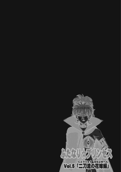 Page 273 of Futanari Princess Soushuuhen