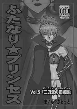 Page 274 of Futanari Princess Soushuuhen