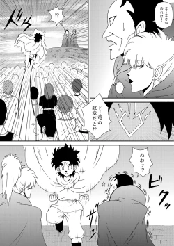 Page 277 of Futanari Princess Soushuuhen