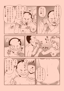 Page 28 of Futanari Princess Soushuuhen