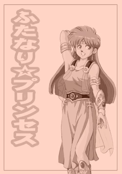 Page 2 of Futanari Princess Soushuuhen