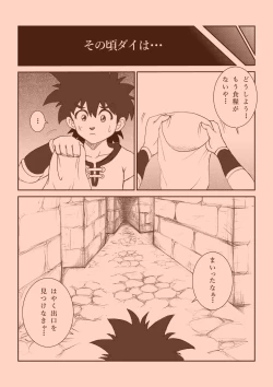 Page 30 of Futanari Princess Soushuuhen