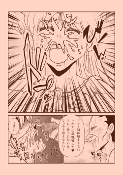 Page 47 of Futanari Princess Soushuuhen