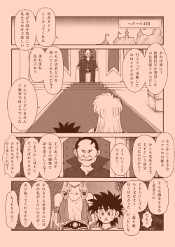 Page 4 of Futanari Princess Soushuuhen