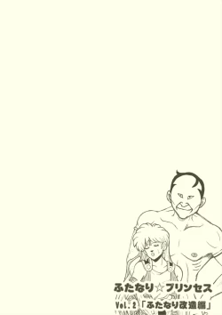 Page 53 of Futanari Princess Soushuuhen