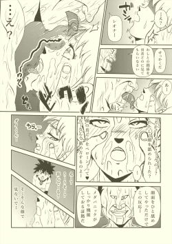 Page 57 of Futanari Princess Soushuuhen