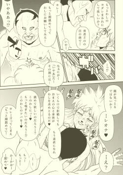 Page 58 of Futanari Princess Soushuuhen