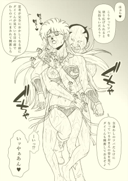 Page 68 of Futanari Princess Soushuuhen