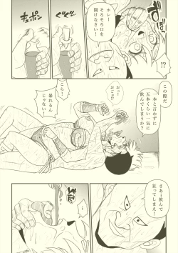 Page 69 of Futanari Princess Soushuuhen