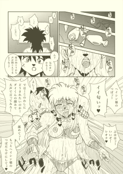 Page 70 of Futanari Princess Soushuuhen