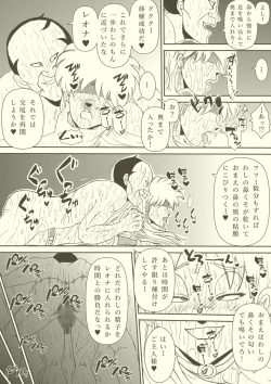 Page 75 of Futanari Princess Soushuuhen