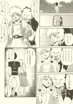 Page 80 of Futanari Princess Soushuuhen