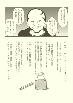 Page 82 of Futanari Princess Soushuuhen