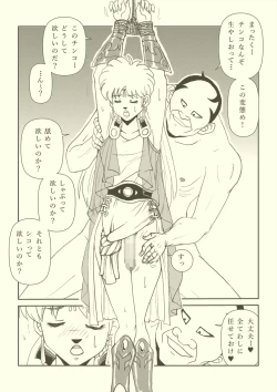 Page 86 of Futanari Princess Soushuuhen