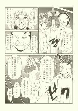 Page 94 of Futanari Princess Soushuuhen