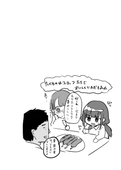 Page 15 of Sae-chan Kikaku AV Hen