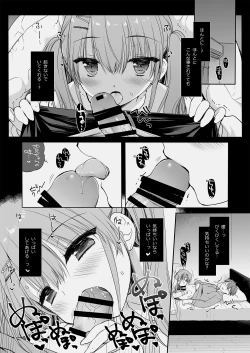 Page 12 of Suiminyaku o Nonda Ani ni Maiban Yobai o Kakete Kuru Type no Imouto