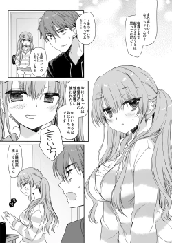 Page 33 of Suiminyaku o Nonda Ani ni Maiban Yobai o Kakete Kuru Type no Imouto