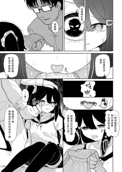 Page 11 of Manamusume Seichou Kyoukiroku  | 可爱女儿的性征狂记录