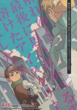 Page 1 of Melting Ice Cream at the Edge of Your Final Thought