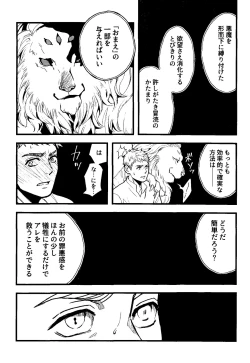 Page 21 of Melting Ice Cream at the Edge of Your Final Thought