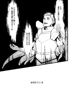 Page 28 of Melting Ice Cream at the Edge of Your Final Thought