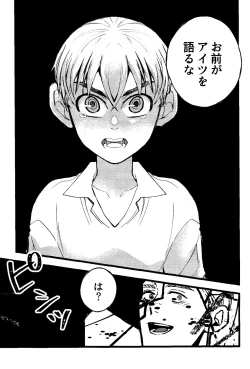 Page 30 of Melting Ice Cream at the Edge of Your Final Thought