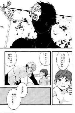 Page 33 of Melting Ice Cream at the Edge of Your Final Thought