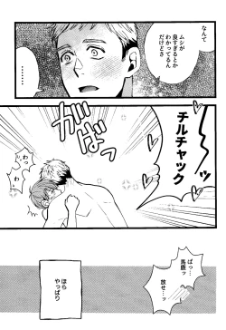 Page 45 of Melting Ice Cream at the Edge of Your Final Thought