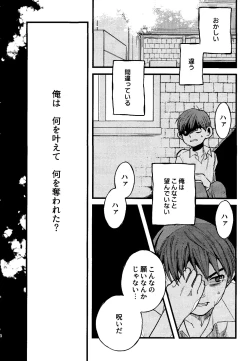 Page 7 of Melting Ice Cream at the Edge of Your Final Thought